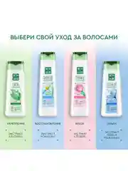 Бальзам-ополаскиватель для волос Чистая линия "Объём и сила", с пшеницей и льном, 230 мл