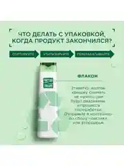 Бальзам-ополаскиватель для волос Чистая линия "Объём и сила", с пшеницей и льном, 230 мл