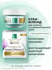 Крем-флюид для лица Pure Line, 45 мл Чистая линия