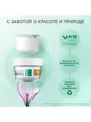 Крем-флюид для лица Pure Line, 45 мл Чистая линия