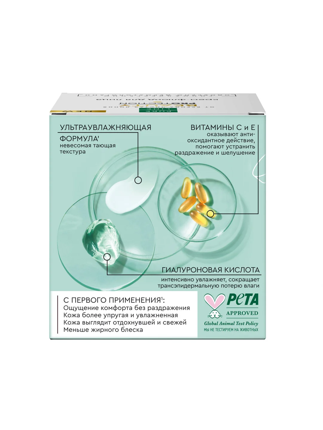 Крем-флюид для лица Pure Line, 45 мл Чистая линия