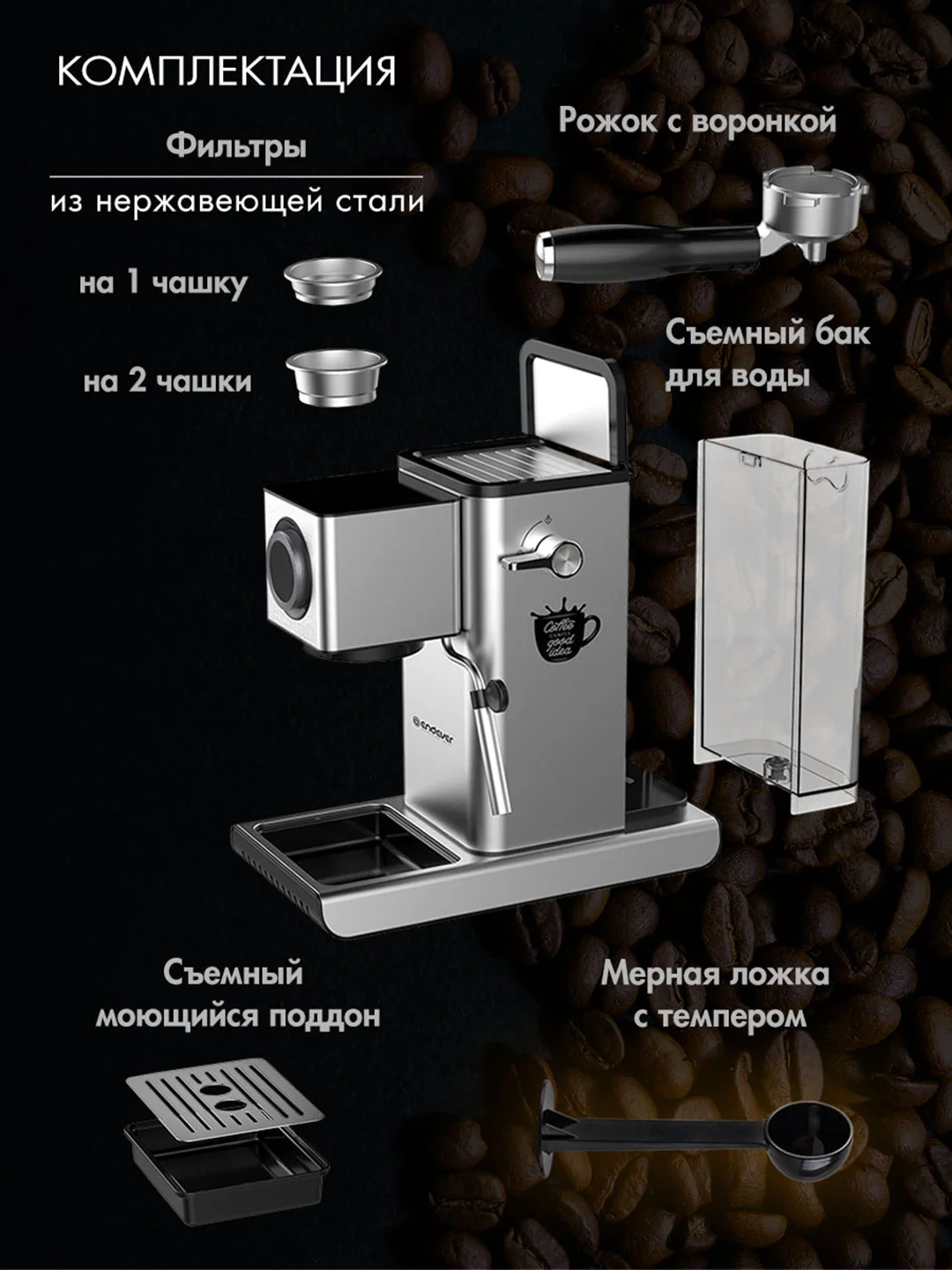Кофеварка рожкового типа Endever Costa-1090
