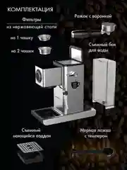 Кофеварка рожкового типа Endever Costa-1090