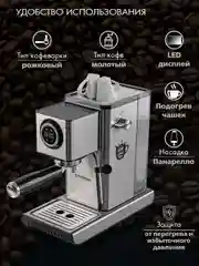 Кофеварка рожкового типа Endever Costa-1090