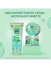 Крем-мультиуход для лица для комбинированной кожи, Чистая линия, 100 мл.