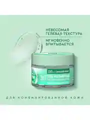 Крем-мультиуход для лица для комбинированной кожи, Чистая линия, 100 мл.