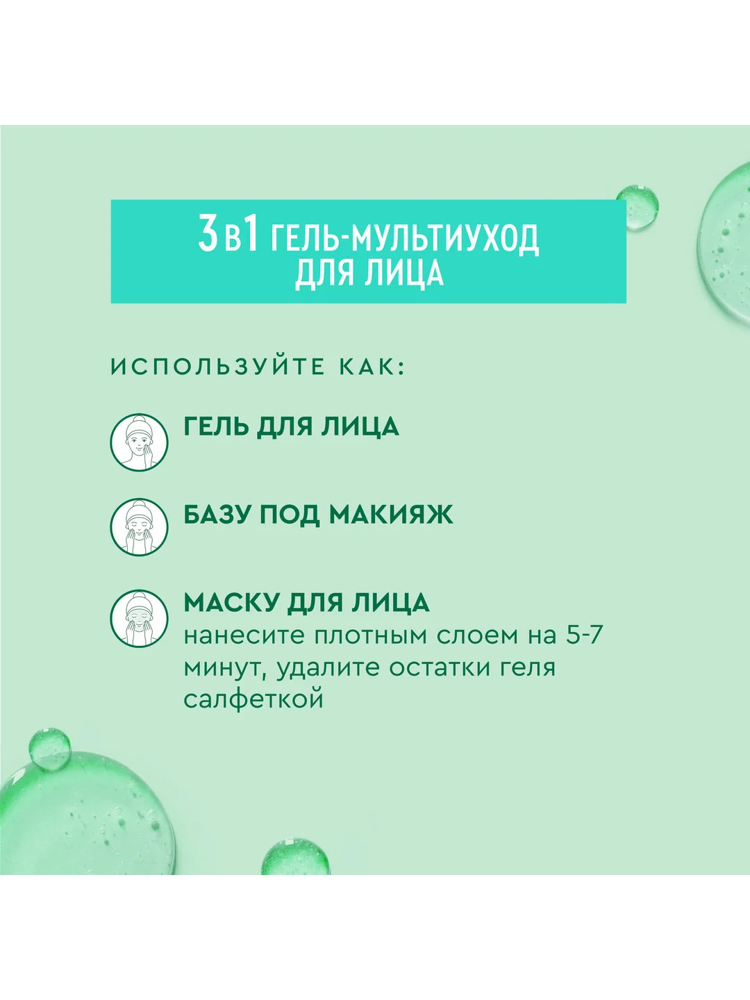 Крем-мультиуход для лица для комбинированной кожи, Чистая линия, 100 мл.