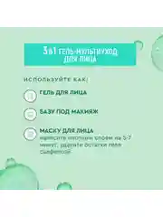 Крем-мультиуход для лица для комбинированной кожи, Чистая линия, 100 мл.