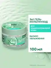 Крем-мультиуход для лица для комбинированной кожи, Чистая линия, 100 мл.