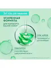 Крем-мультиуход для лица для комбинированной кожи, Чистая линия, 100 мл.
