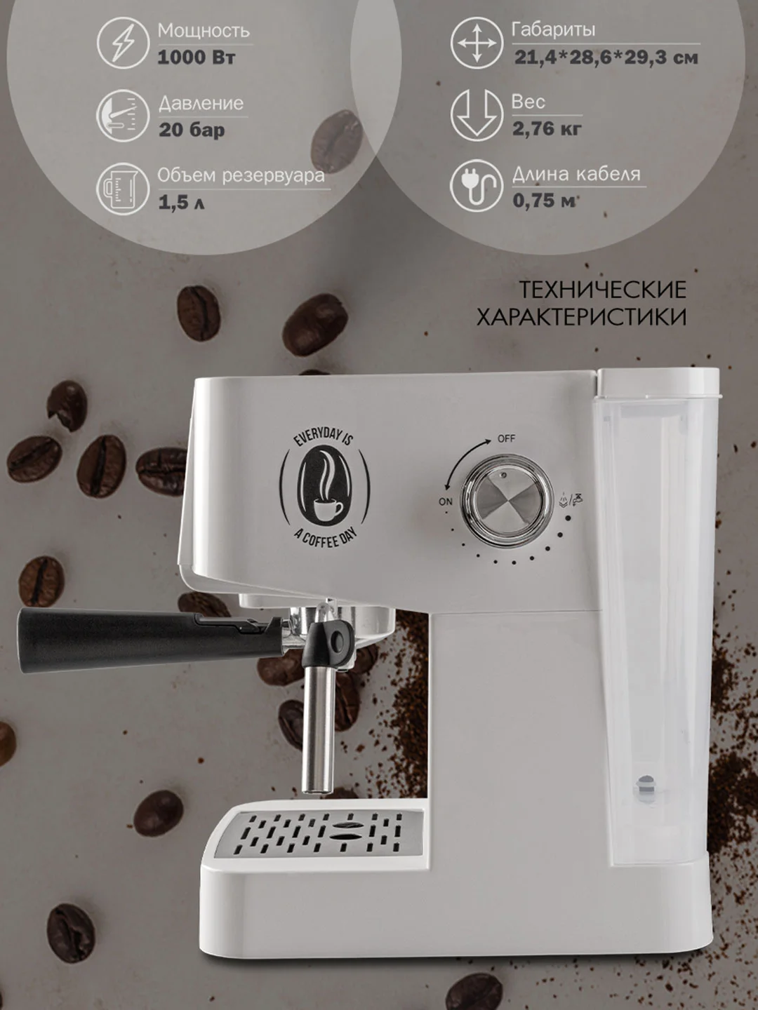 Кофеварка рожкового типа VLK VENICE-6005