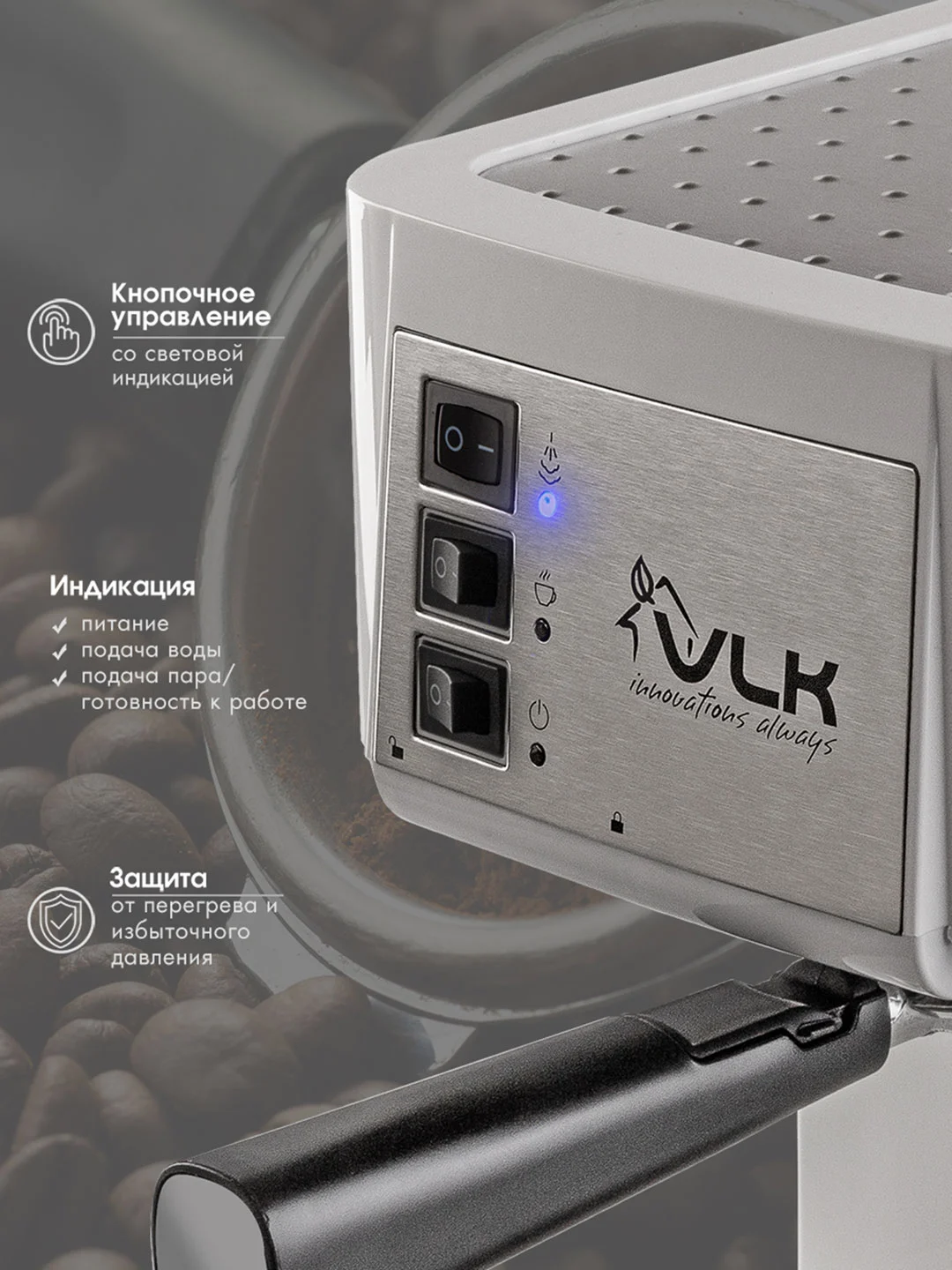 Кофеварка рожкового типа VLK VENICE-6005