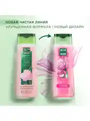 Гель для душа Чистая линия "Увлажняющий", пион и алоэ, 250 мл