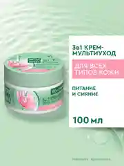 Крем-мультиуход для всех типов кожи, Чистая линия, 100 мл