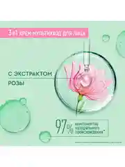 Крем-мультиуход для всех типов кожи, Чистая линия, 100 мл