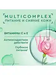 Крем-мультиуход для всех типов кожи, Чистая линия, 100 мл