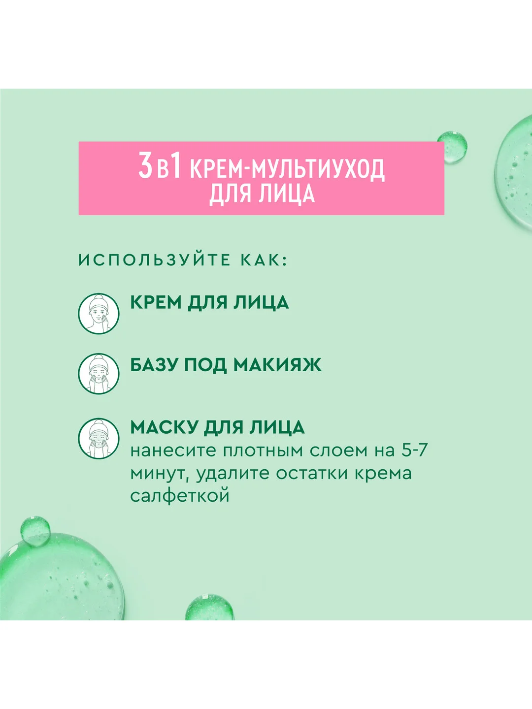 Крем-мультиуход для всех типов кожи, Чистая линия, 100 мл