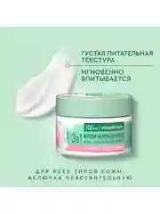 Крем-мультиуход для всех типов кожи, Чистая линия, 100 мл
