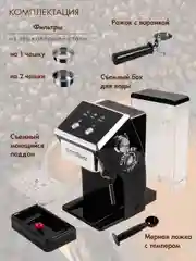 Кофеварка рожкового типа ENDEVER Costa-1085