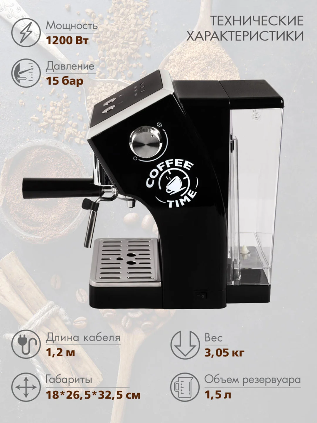 Кофеварка рожкового типа ENDEVER Costa-1085