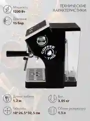 Кофеварка рожкового типа ENDEVER Costa-1085