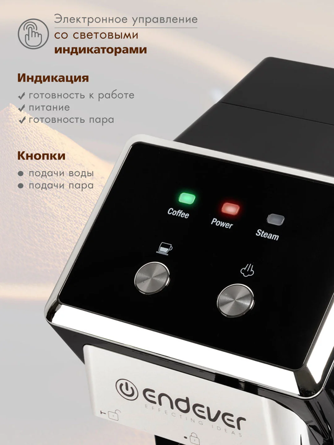 Кофеварка рожкового типа ENDEVER Costa-1085