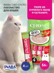Лакомство INABA CIAO CHURU для кошек Пюре из куриного филе, стик 14г, 4 шт.