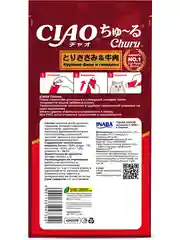 Лакомство INABA CIAO CHURU для кошек Пюре из куриного филе, стик 14г, 4 шт.