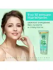 Гель для умывания 3 в 1 Чистая линия, 200МЛ
