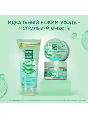 Гель для умывания 3 в 1 Чистая линия, 200МЛ