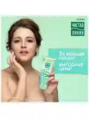 Гель для умывания 3 в 1 Чистая линия, 200МЛ