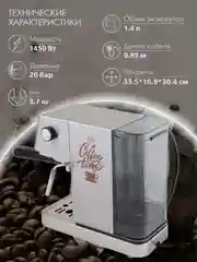 Кофеварка рожкового типа ENDEVER Costa-1075