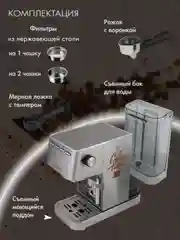 Кофеварка рожкового типа ENDEVER Costa-1075