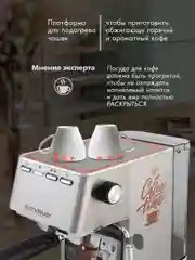 Кофеварка рожкового типа ENDEVER Costa-1075