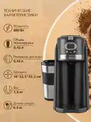 Кофеварка капельного типа ENDEVER COSTA-1043