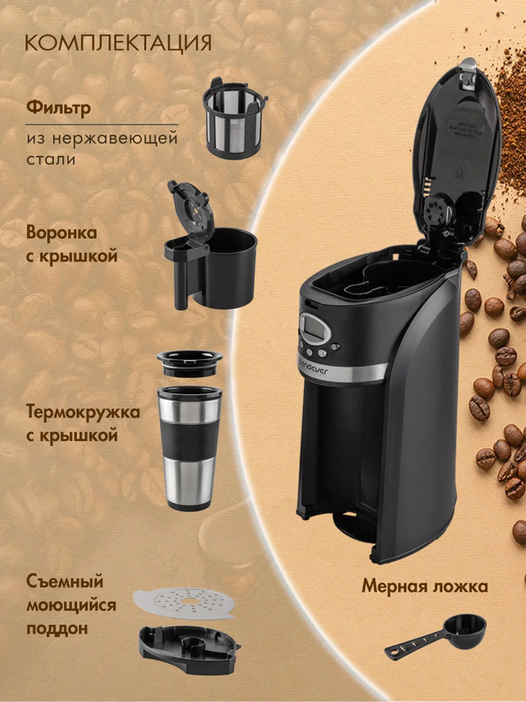 Кофеварка капельного типа ENDEVER COSTA-1043