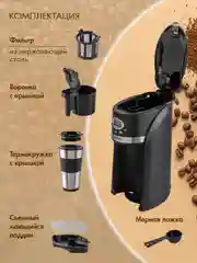 Кофеварка капельного типа ENDEVER COSTA-1043