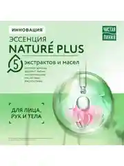 Мыло косметическое Чистая линия "Смородина", для лица, тела и рук, 75 г