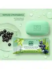 Мыло косметическое Чистая линия "Смородина", для лица, тела и рук, 75 г