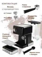 Кофеварка рожкового типа TUAREX TK-1250