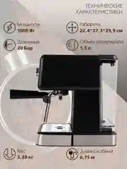 Кофеварка рожкового типа TUAREX TK-1250