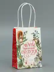 Пакет крафтовый "Мечты сбудутся"