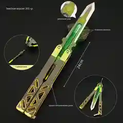 Нож-талисман бабочка Октейна Апекс, со съёмной иглой, тренировочный нож, для трюков