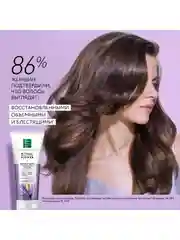 Бальзам-маска для волос "Ультрасвежесть" Pure Line, 200 мл