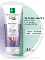 Бальзам-маска для волос "Ультрасвежесть" Pure Line, 200 мл
