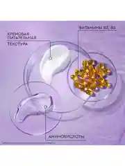 Бальзам-маска для волос "Ультрасвежесть" Pure Line, 200 мл