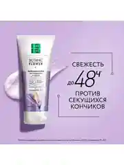 Бальзам-маска для волос "Ультрасвежесть" Pure Line, 200 мл