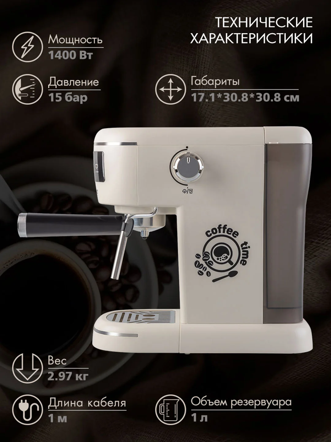 Кофеварка рожкового типа ENDEVER Costa-1096