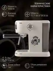 Кофеварка рожкового типа ENDEVER Costa-1096