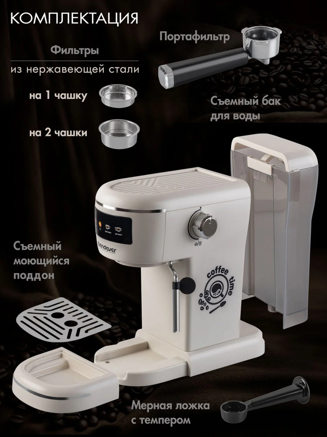 Кофеварка рожкового типа ENDEVER Costa-1096